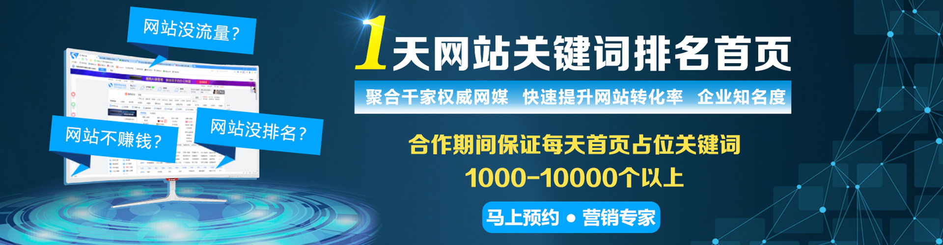 恩施百度推广托管